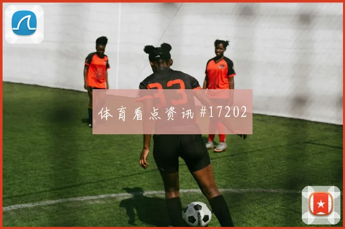 2026世界杯乌兹别克斯坦哥伦比亚赛前进球走势